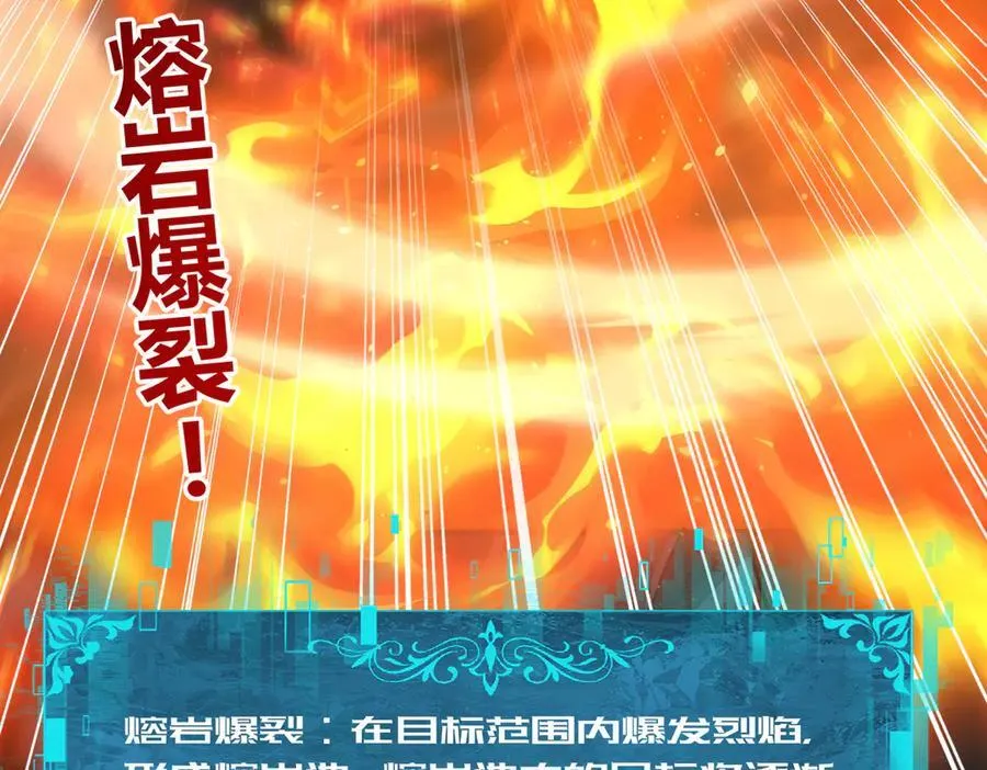 第84话 临时组队29