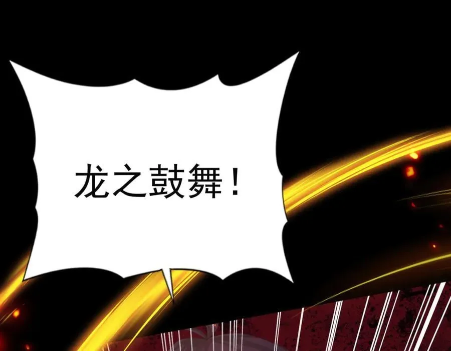 第86话 九界魔之地魁魔125