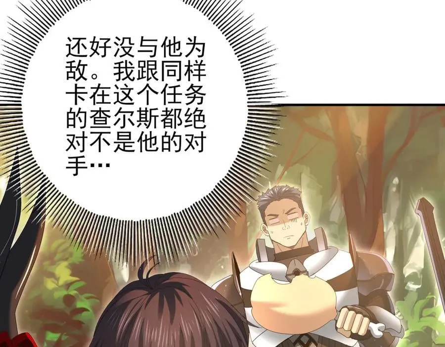 第84话 临时组队107