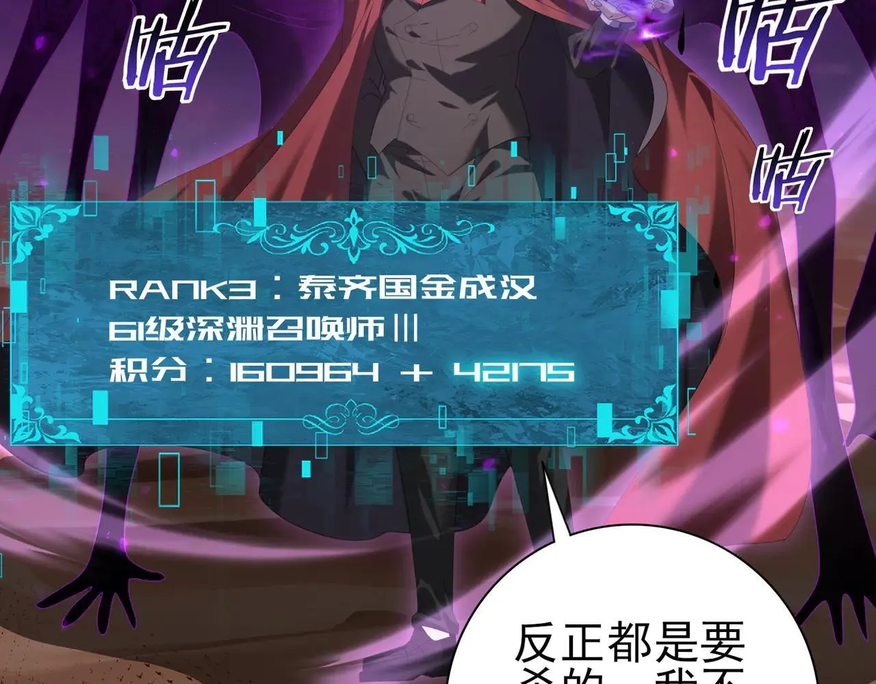 第88话 不稳定的传送门123