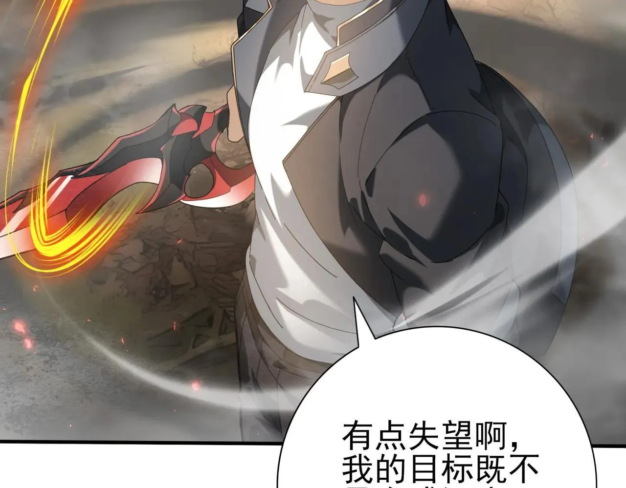 第81话 沼泽中的同盟36