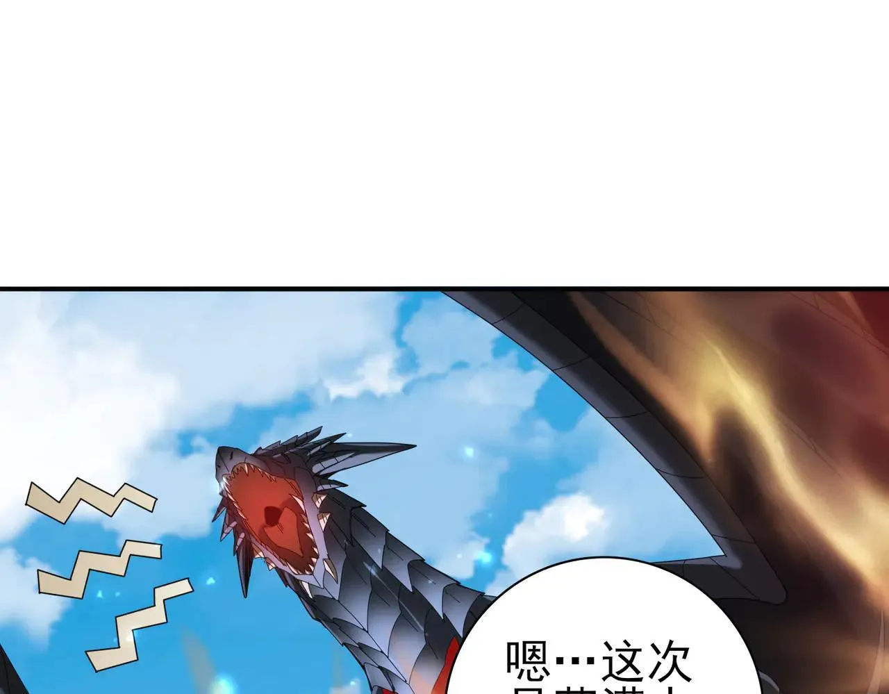 第88话 不稳定的传送门37