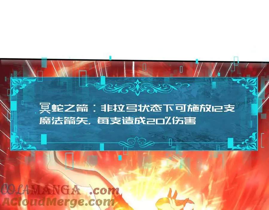 第84话 临时组队68