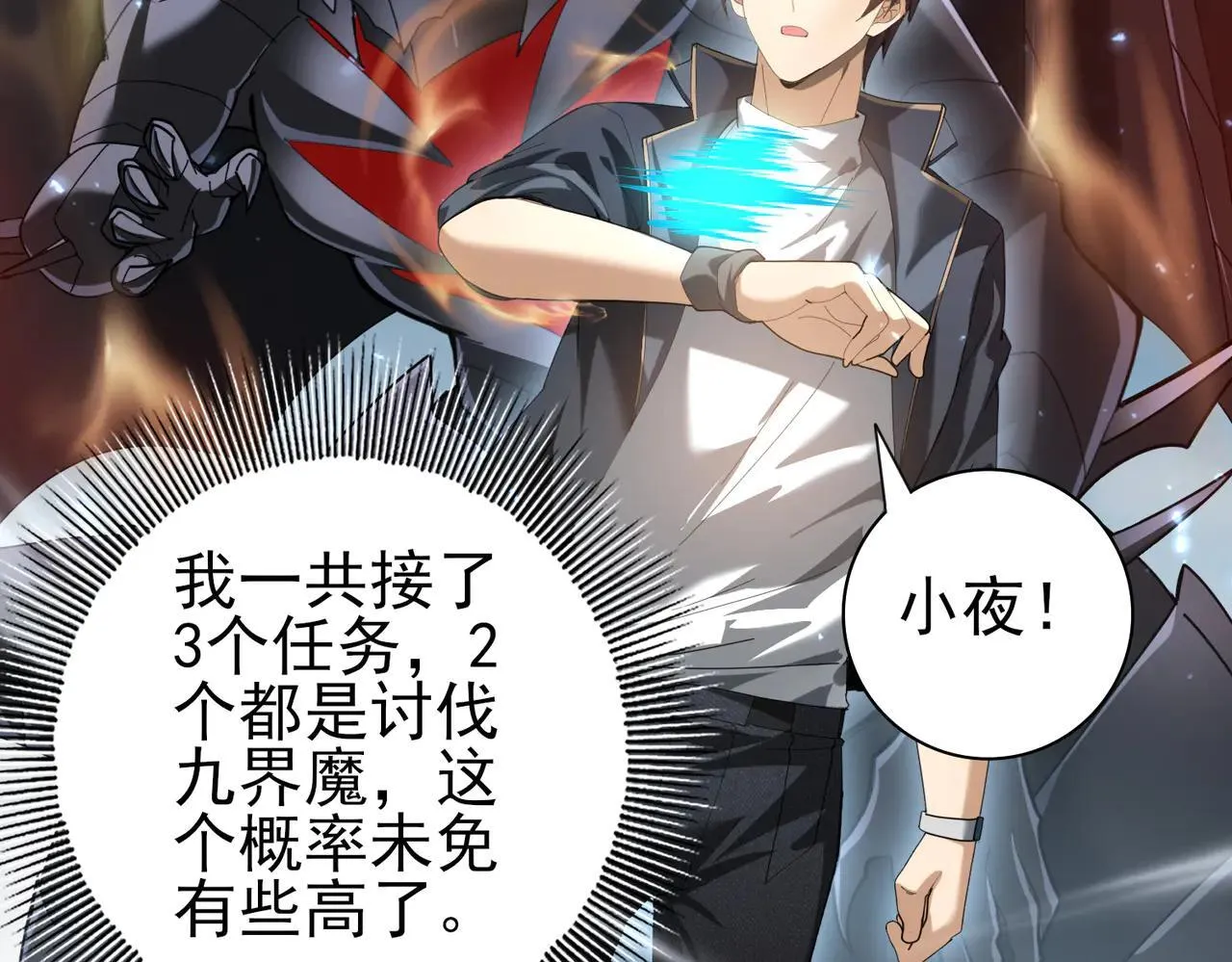第88话 不稳定的传送门44