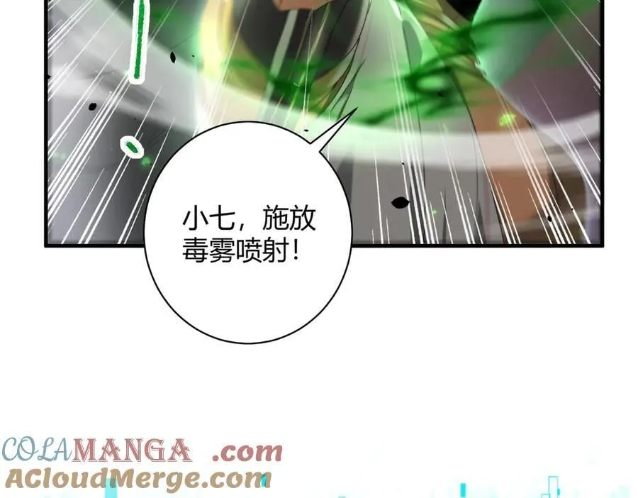 第83话 雷与火的交锋76