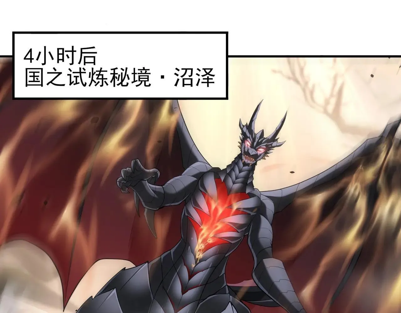 第81话 沼泽中的同盟4