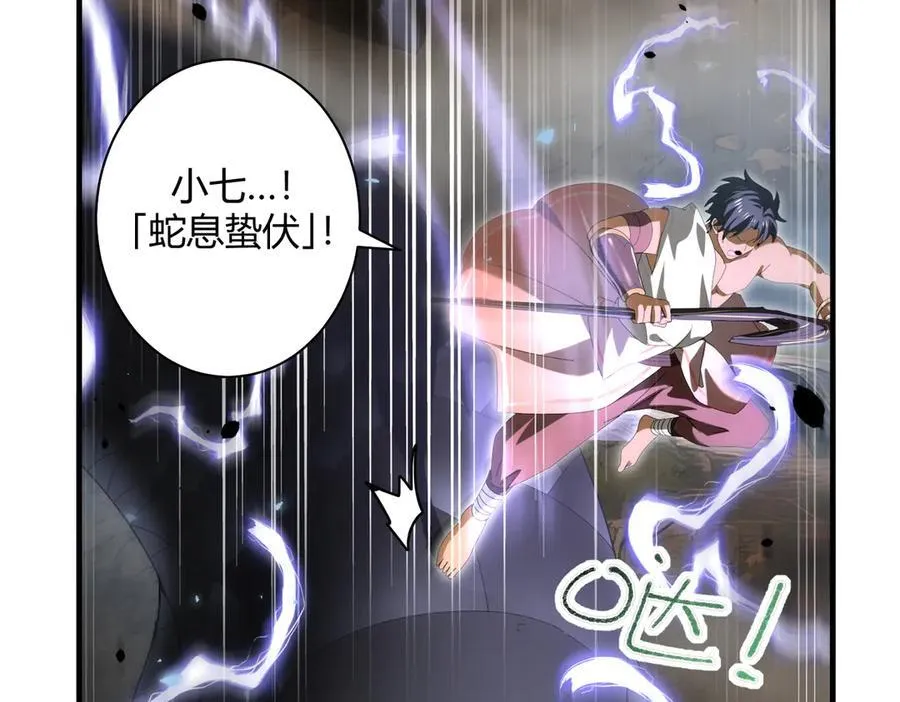 第84话 临时组队7