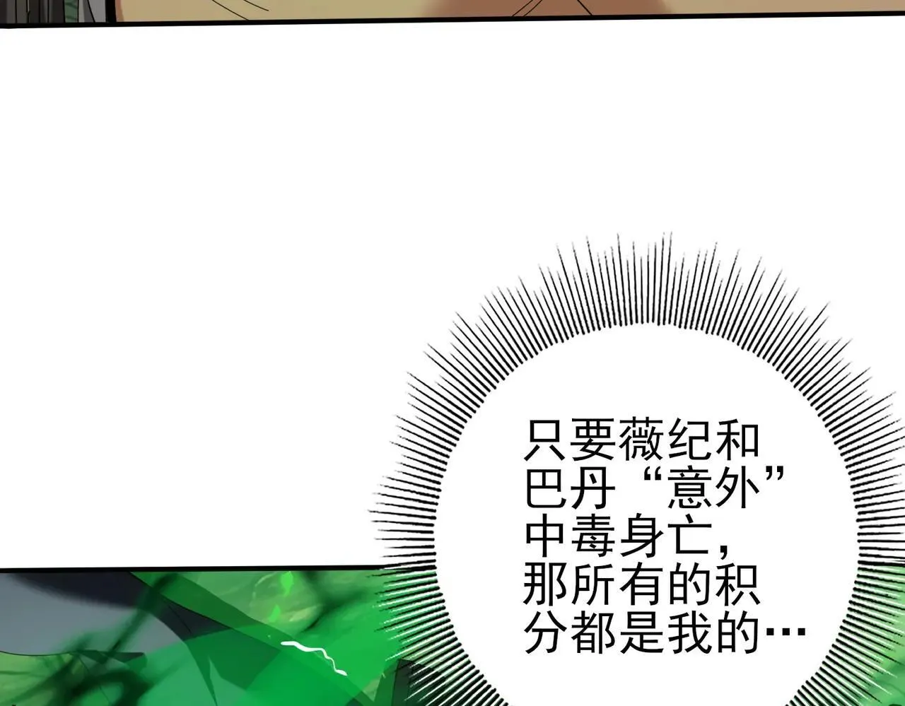 第82话 万蛇阵97