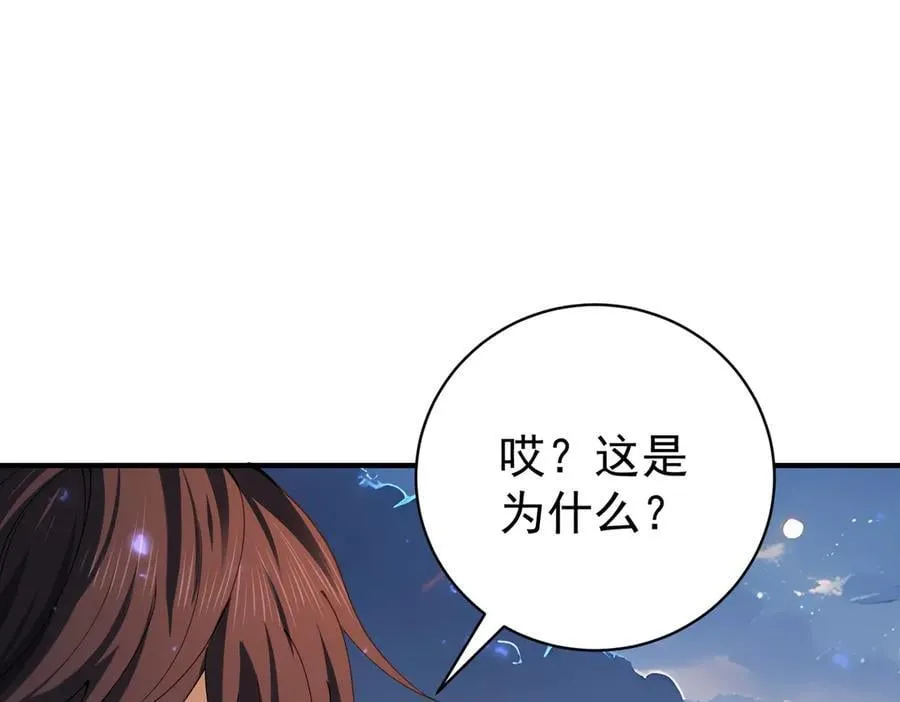 第87话 一锤子约定89