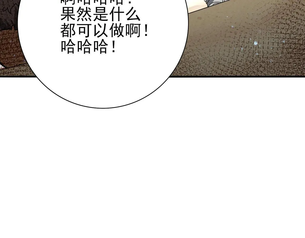 第88话 不稳定的传送门115