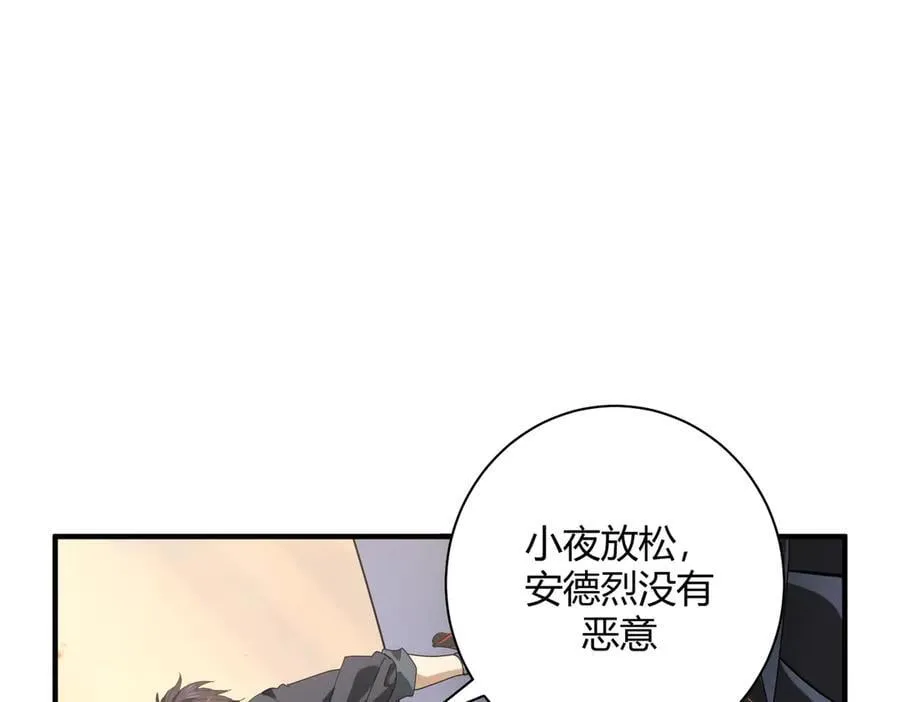 第83话 雷与火的交锋27