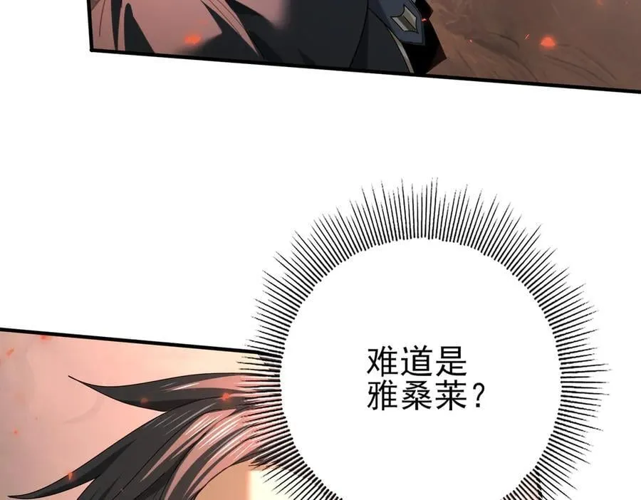 第83话 雷与火的交锋10