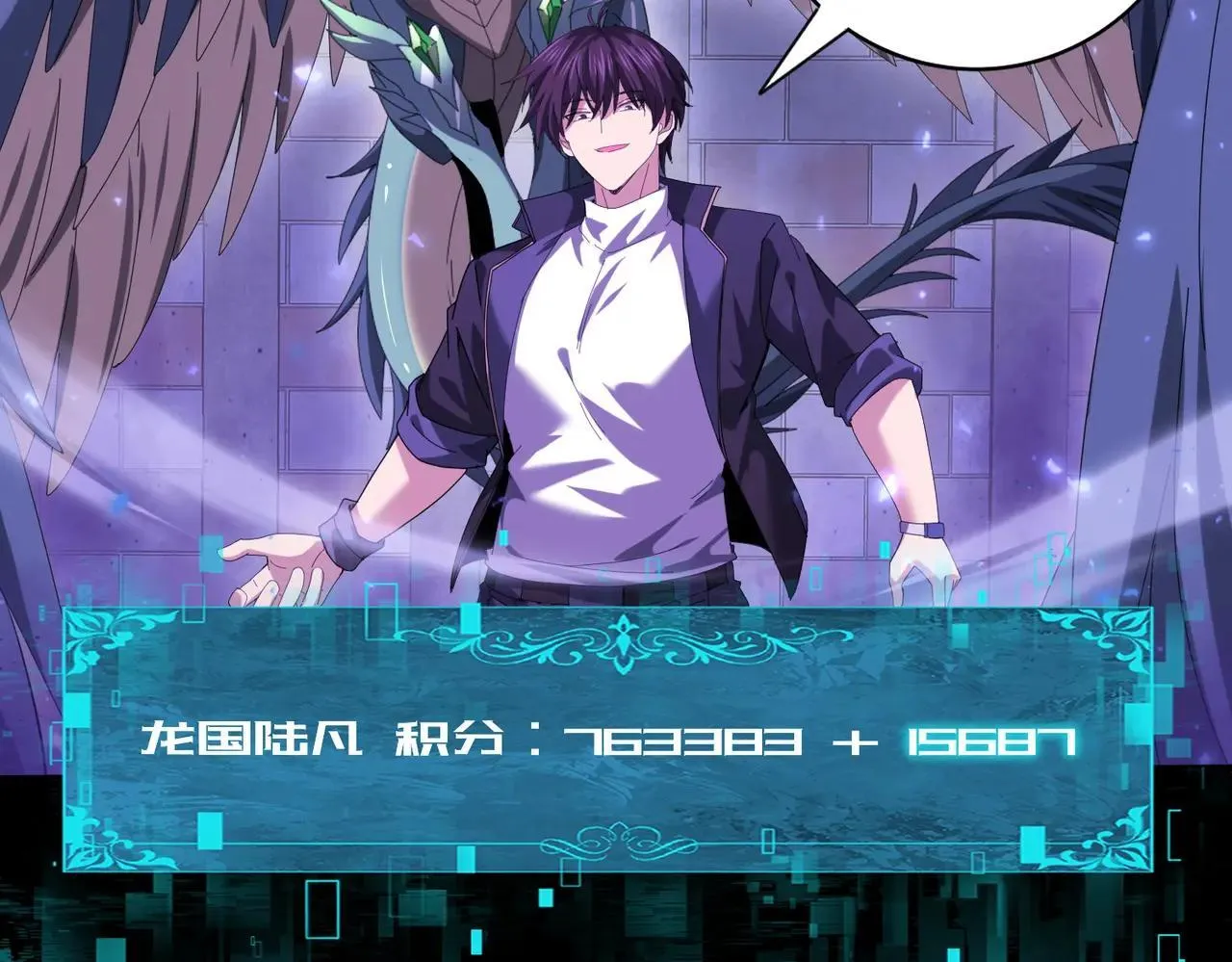 第85话 惊喜上门106