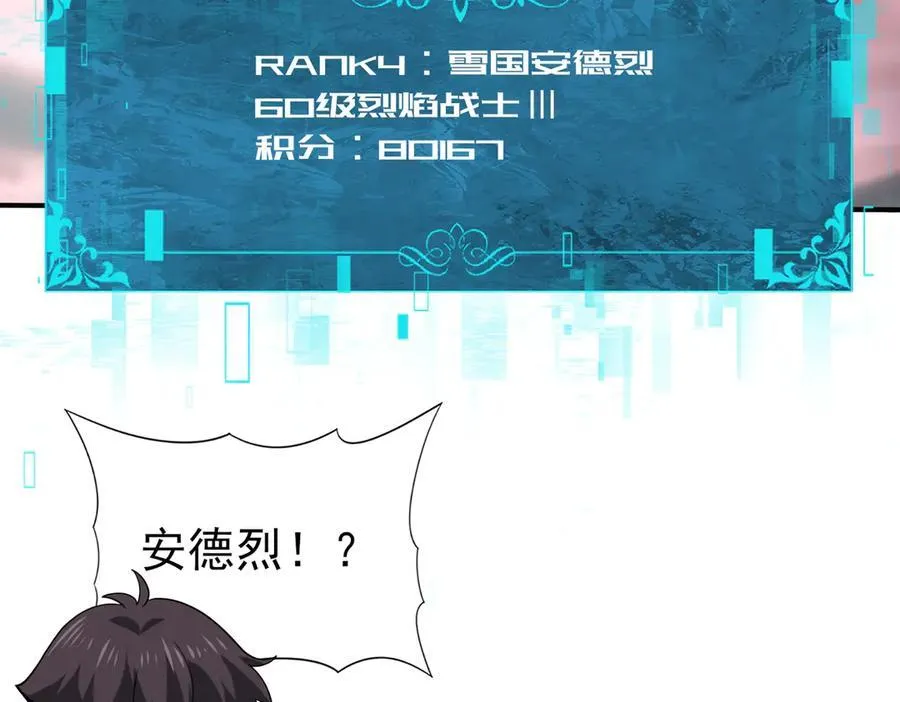 第83话 雷与火的交锋22