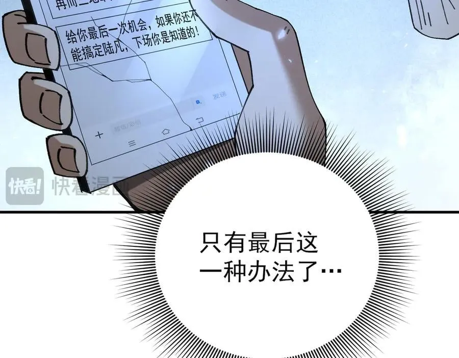 第87话 一锤子约定134
