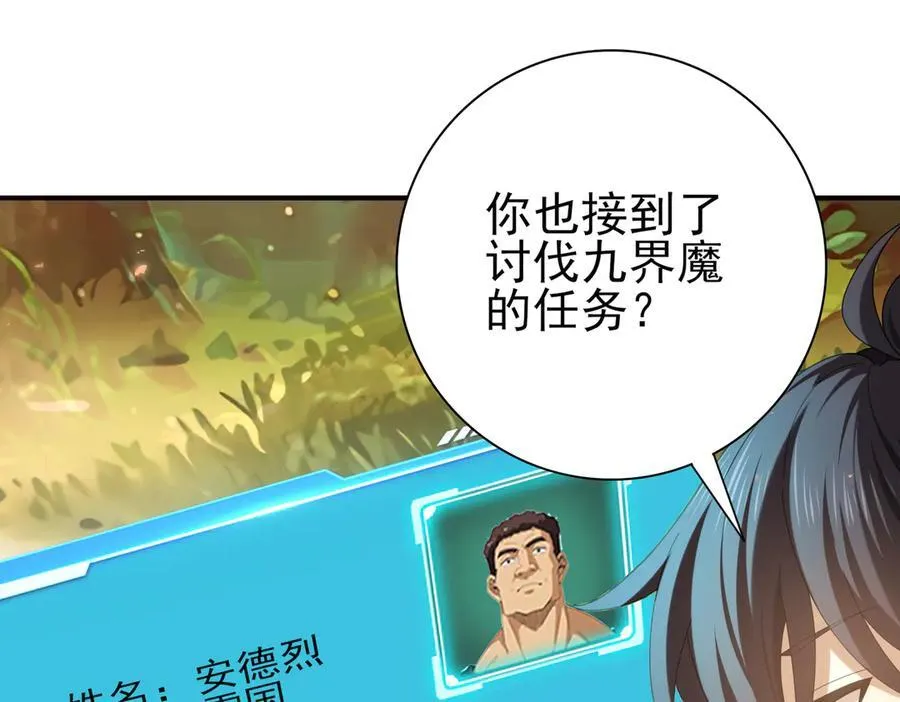 第84话 临时组队95