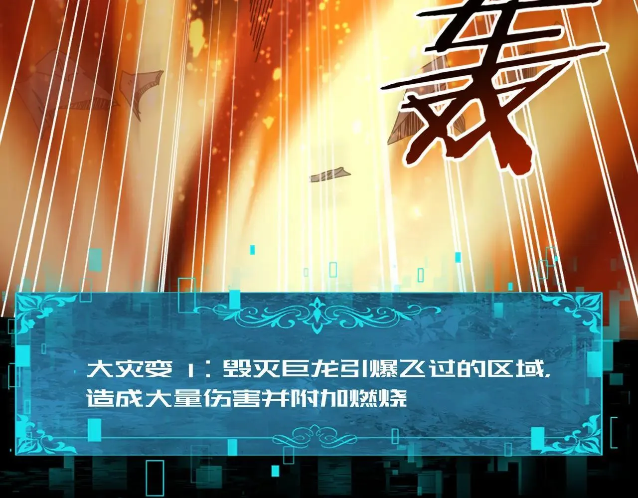 第85话 惊喜上门80