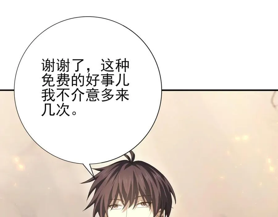 第84话 临时组队74