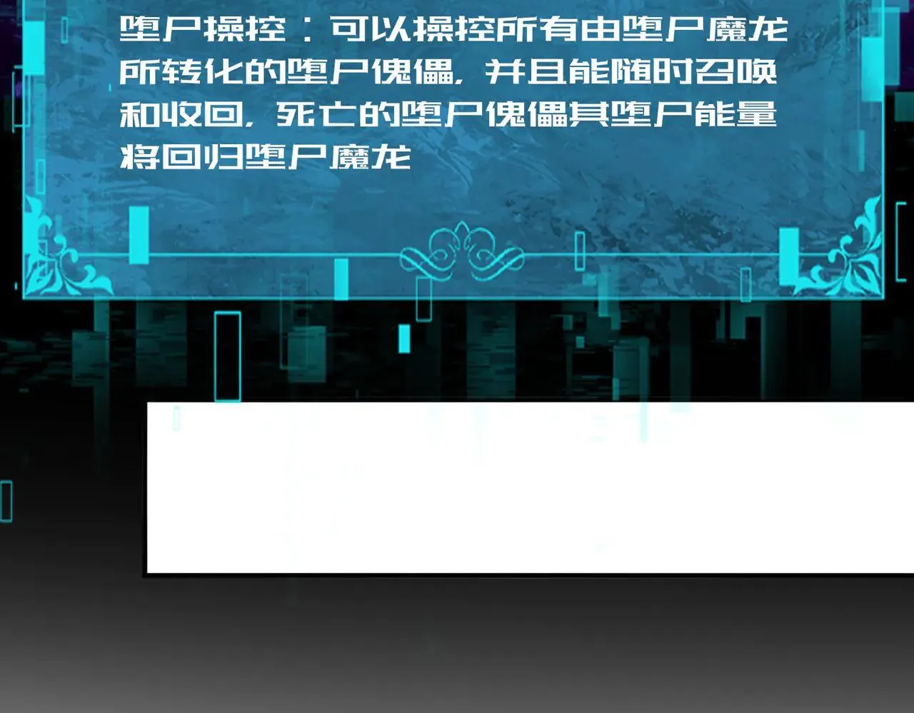 第88话 不稳定的传送门89