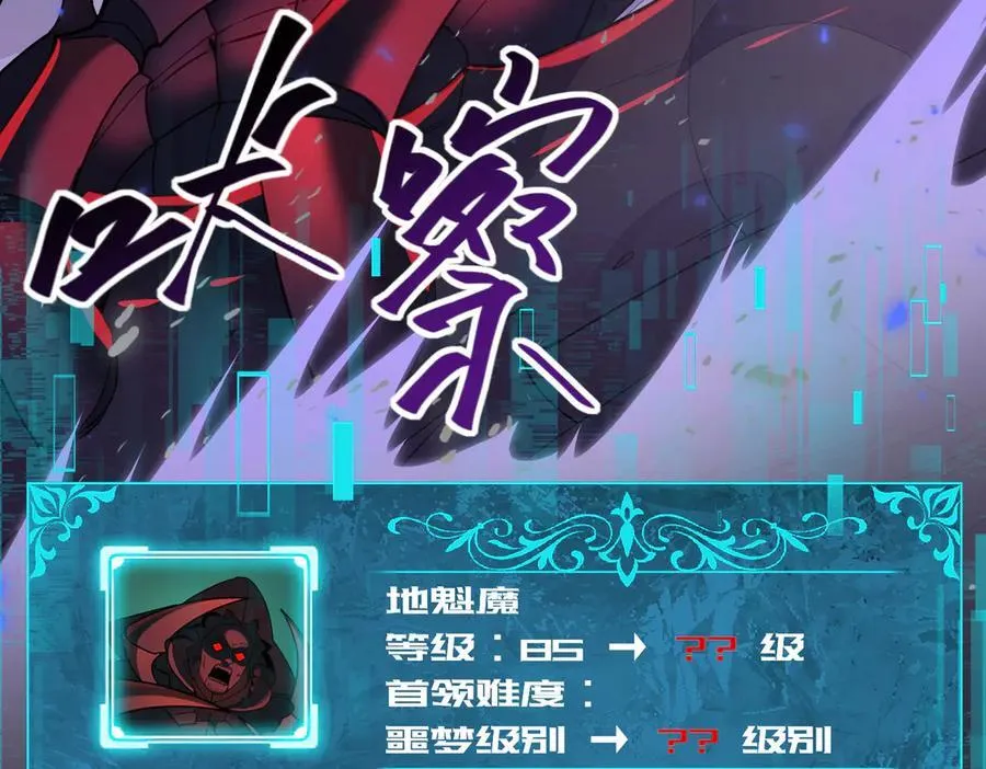 第86话 九界魔之地魁魔47