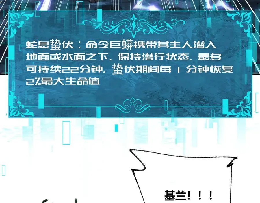 第84话 临时组队14
