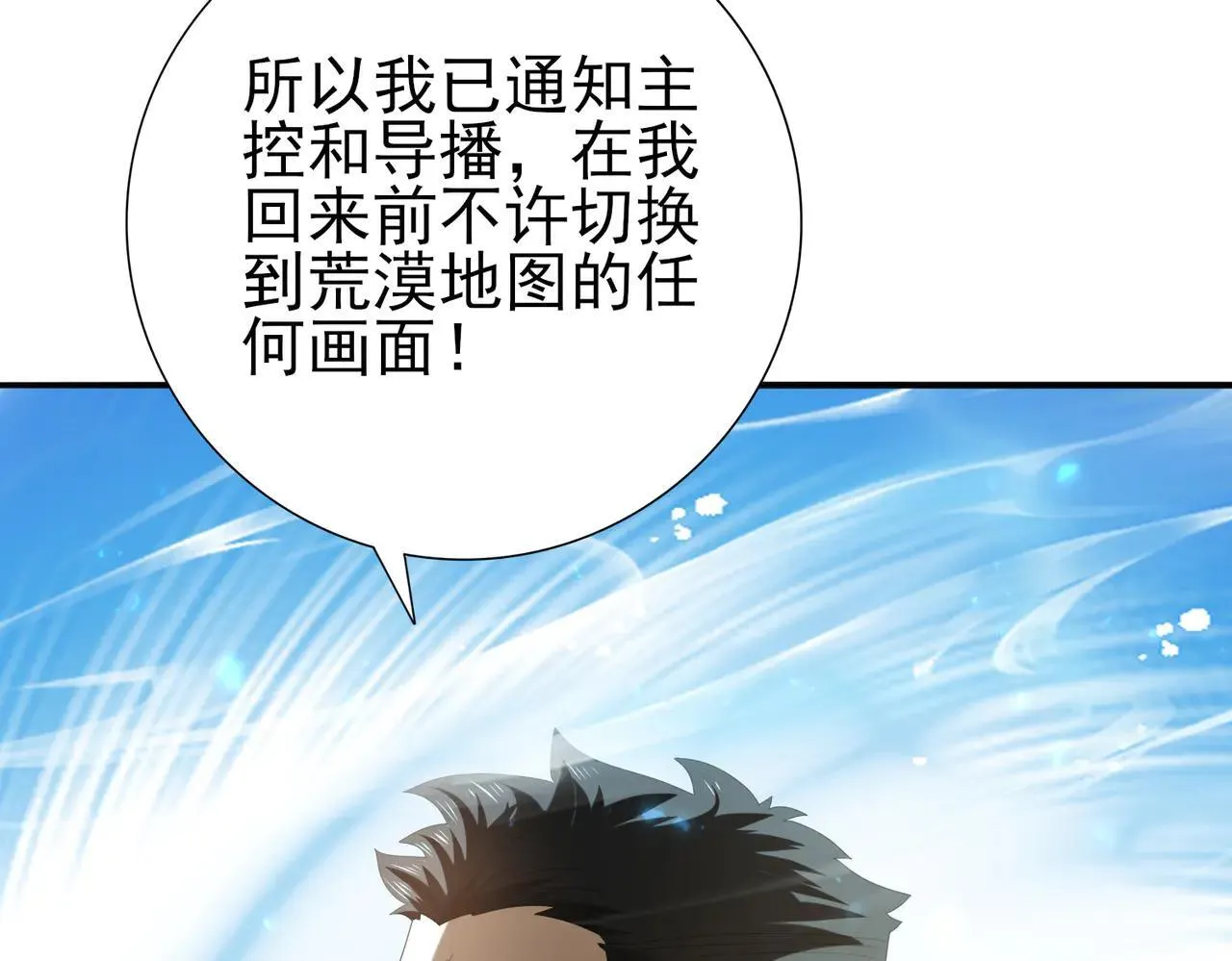 第88话 不稳定的传送门25