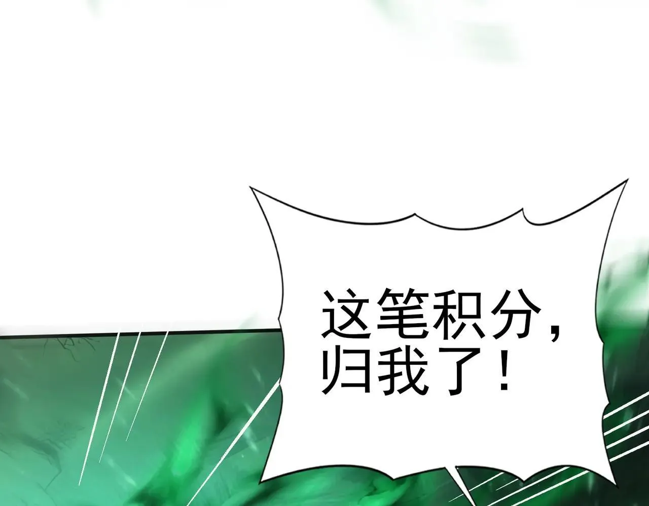 第81话 沼泽中的同盟54