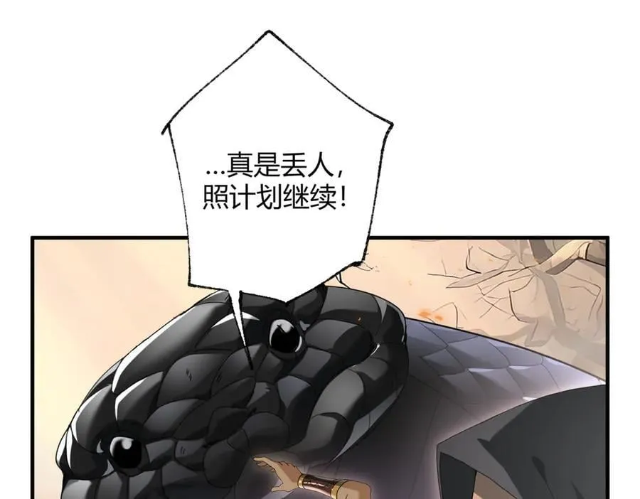 第83话 雷与火的交锋71