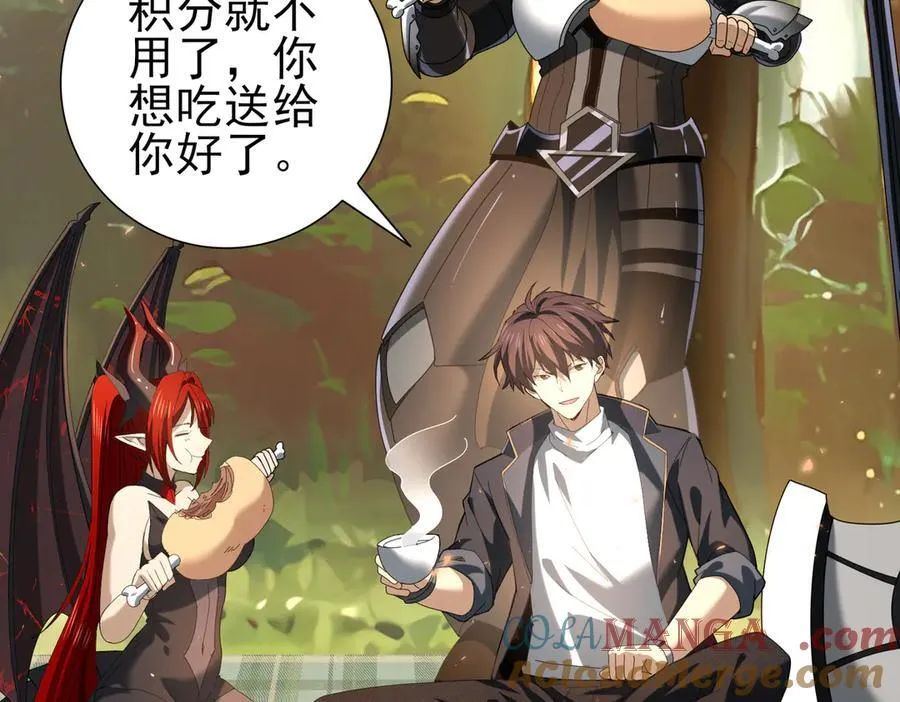 第84话 临时组队88