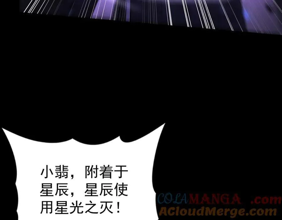 第86话 九界魔之地魁魔136