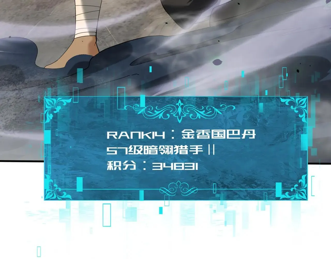 第81话 沼泽中的同盟115