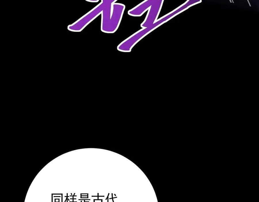 第86话 九界魔之地魁魔87