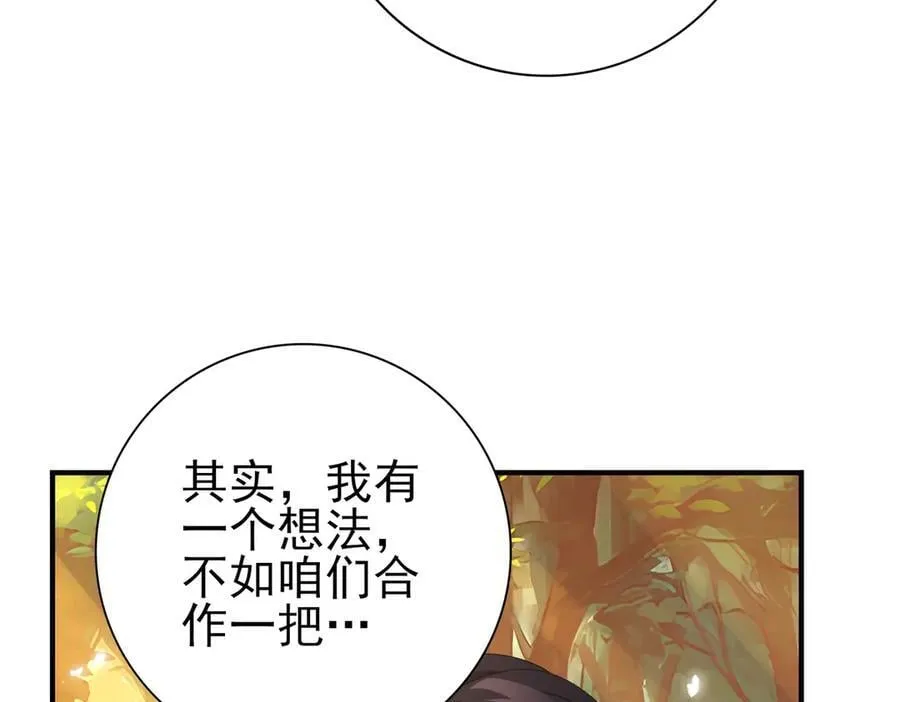 第84话 临时组队123