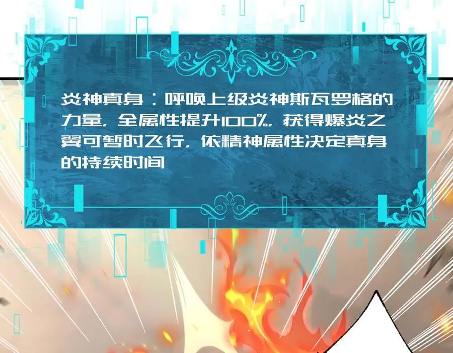 第83话 雷与火的交锋58
