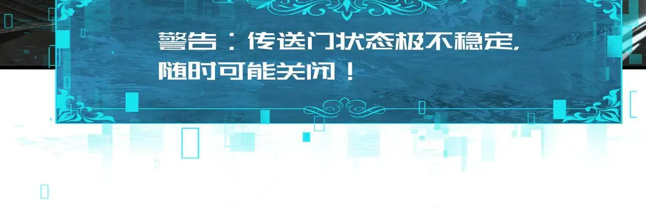 第88话 不稳定的传送门21