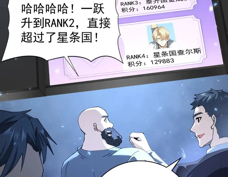 第87话 一锤子约定121