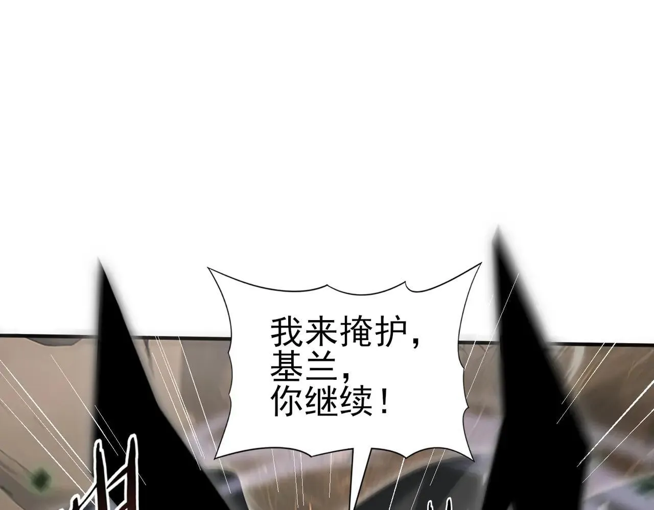 第82话 万蛇阵19