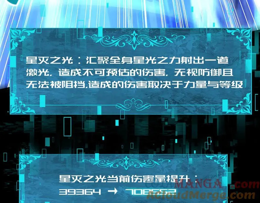 第86话 九界魔之地魁魔160