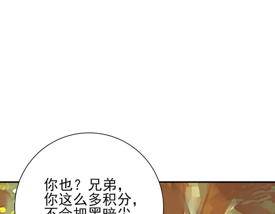 第84话 临时组队97