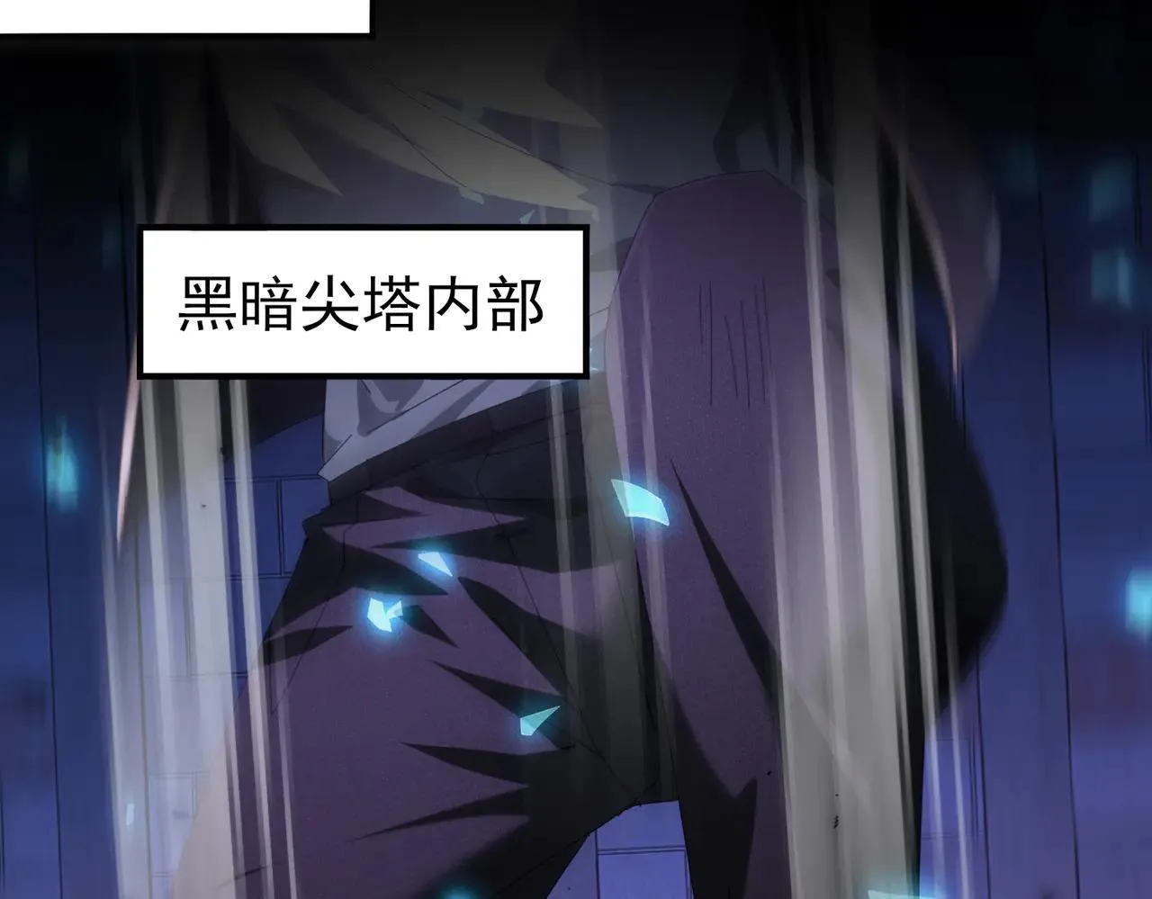 第88话 不稳定的传送门69