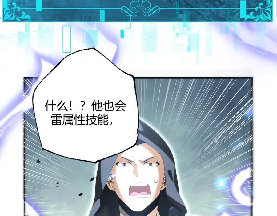 第83话 雷与火的交锋131