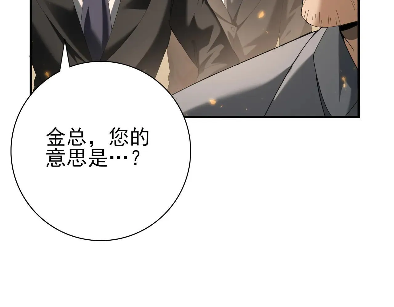 第88话 不稳定的传送门17