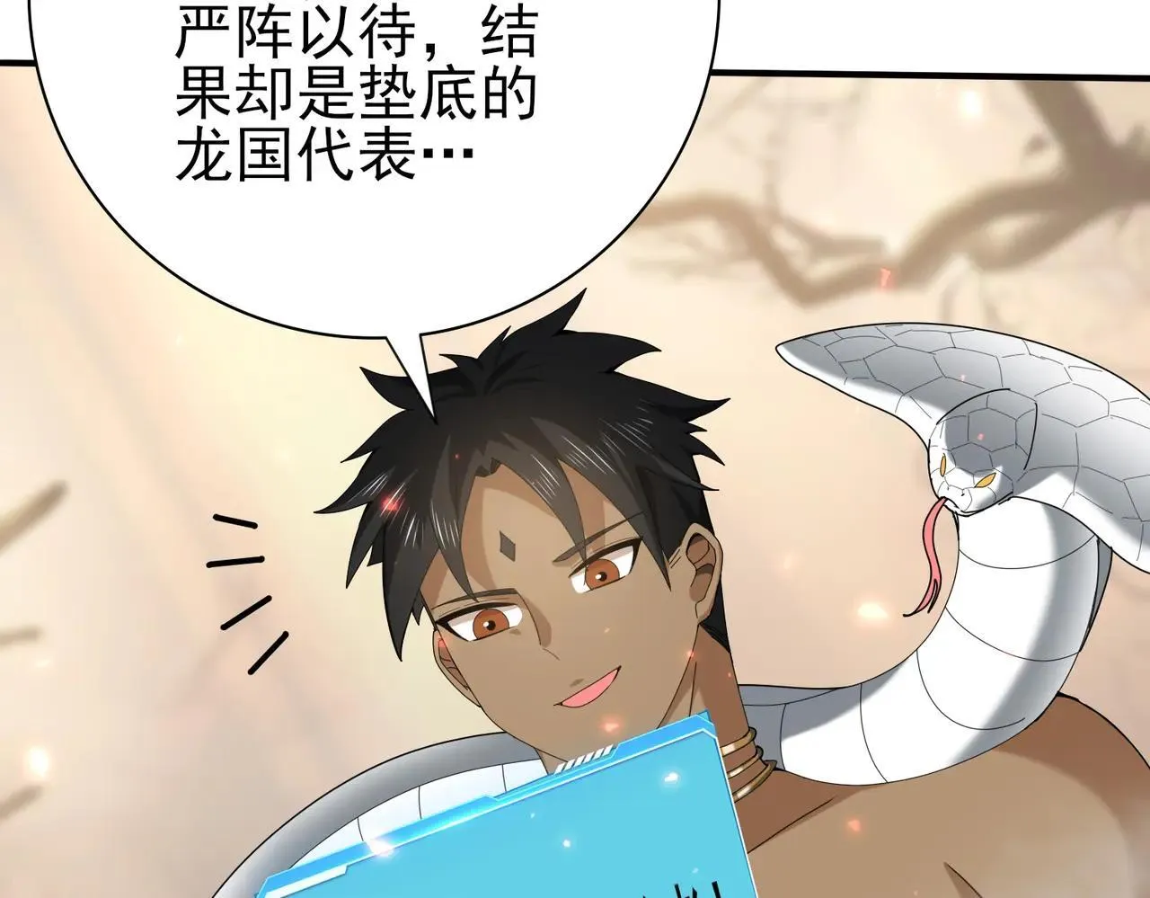 第81话 沼泽中的同盟38