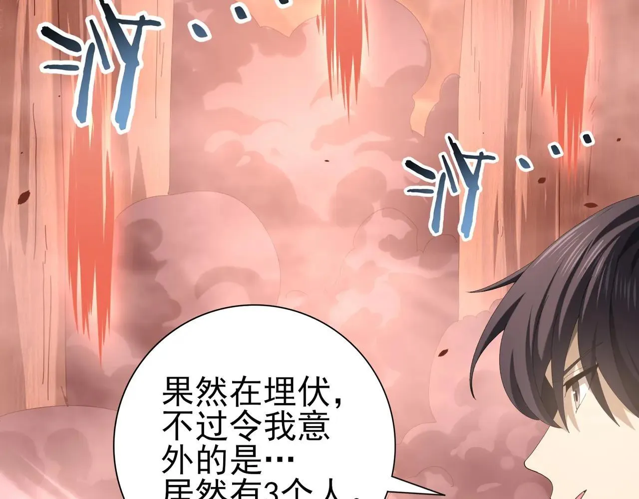 第81话 沼泽中的同盟19