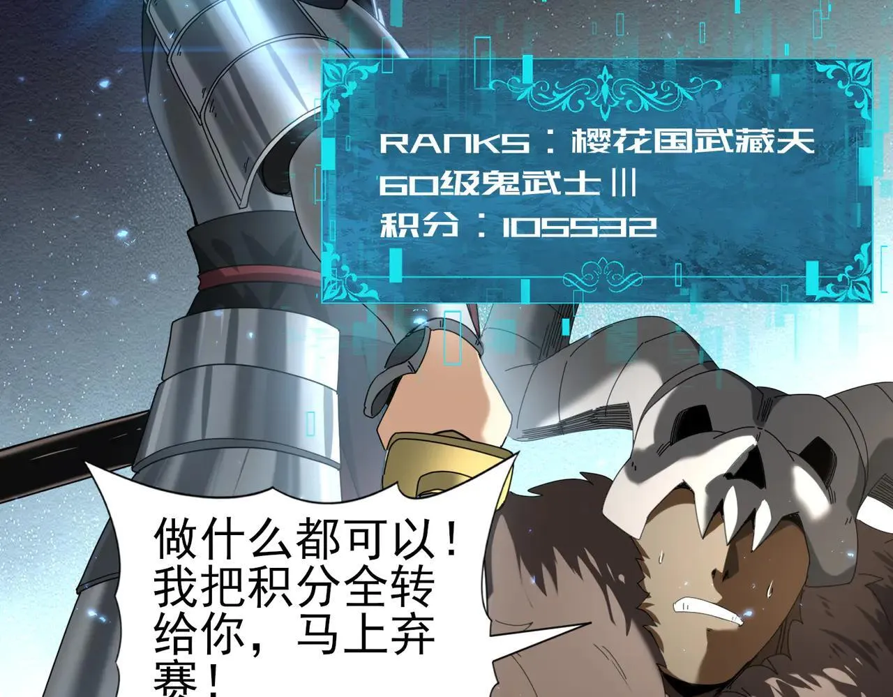 第88话 不稳定的传送门97