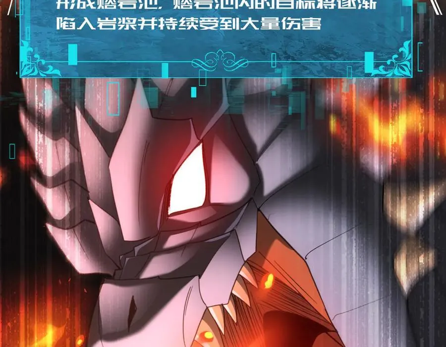 第84话 临时组队30