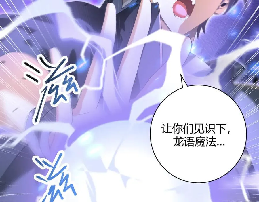 第83话 雷与火的交锋129