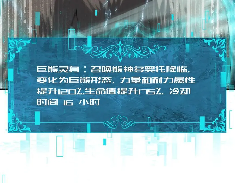 第83话 雷与火的交锋47