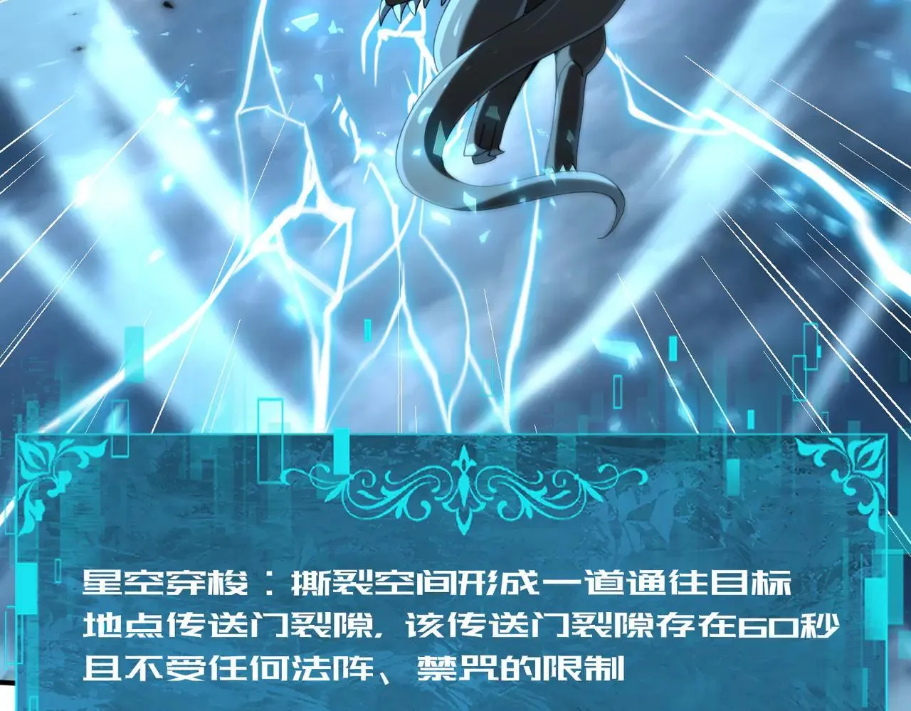 第88话 不稳定的传送门64