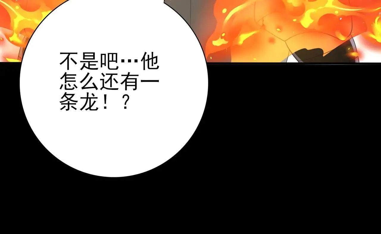 第85话 惊喜上门38